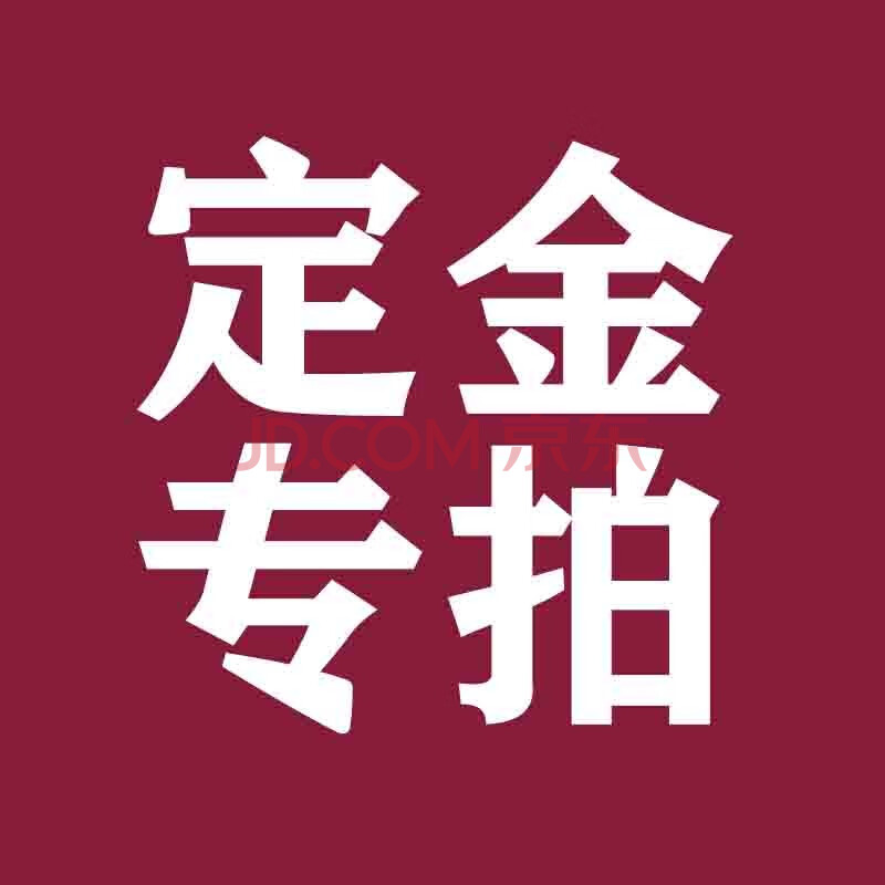 定金 一汽丰田全系车型 促销保价活动下定即享免息分期购车低首付月供