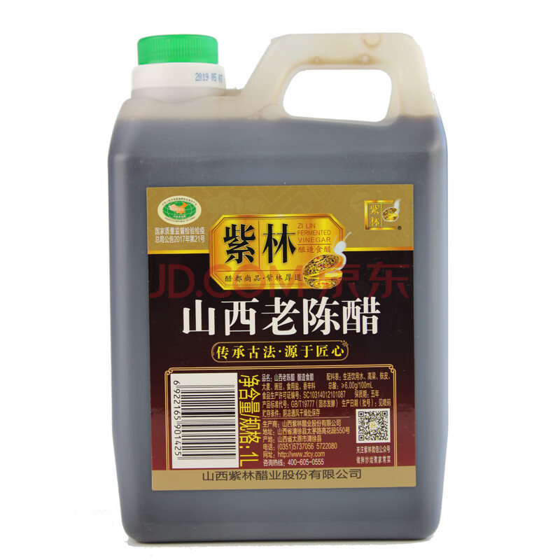 紫林十年陳釀山西老陳醋1l