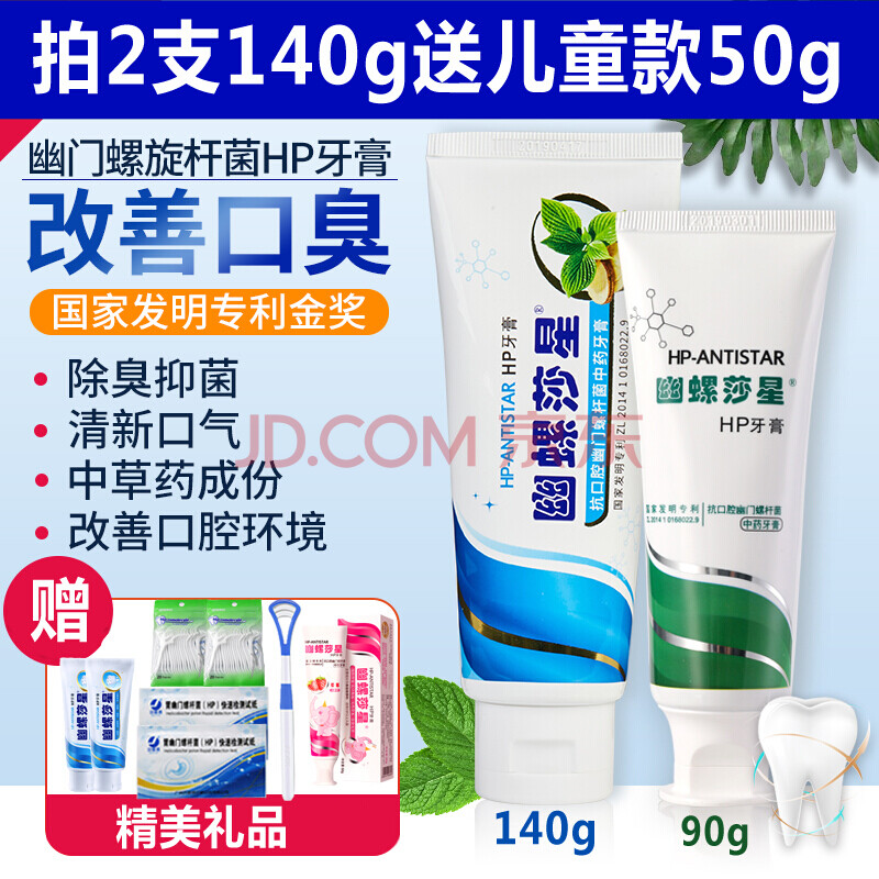 舒hp牙膏官网hp牙膏口腔研舒白堂妍舒朴白自然百幽净幽静彼颜幽堂舒灵