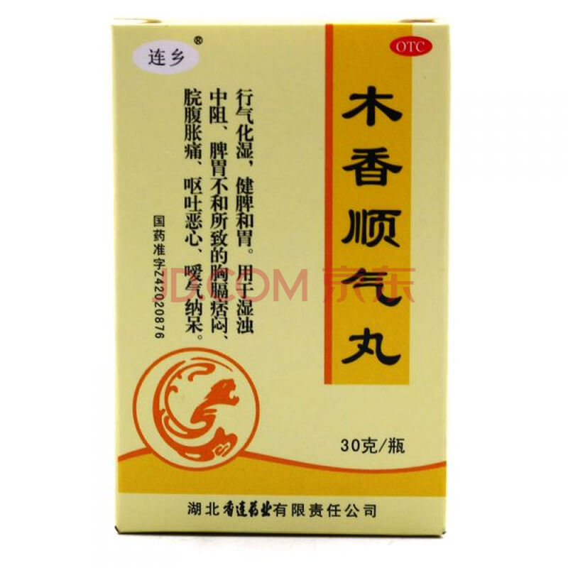 孔圣堂 木香顺气丸 6g*10袋