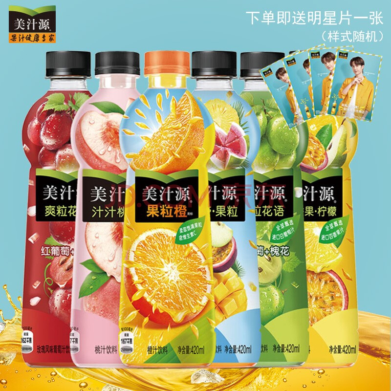 果粒橙汁汁桃桃葡萄玫瑰味飲料 果粒橙 汁汁桃桃各6瓶【420ml*12瓶】