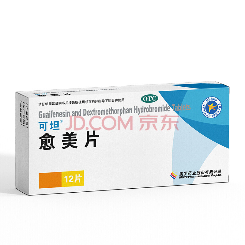 美罗 可坦愈美片 12片 镇咳祛痰 上呼吸道感染支气管炎引起的咳嗽痰多