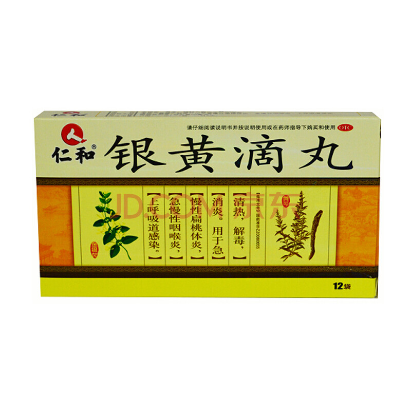 大洋 银黄滴丸 12袋/盒