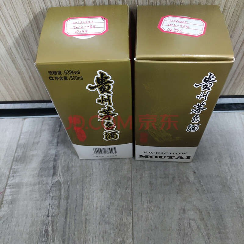 标的三十一	2013年贵州飞天茅台酒国yan 53度500ML 2瓶
