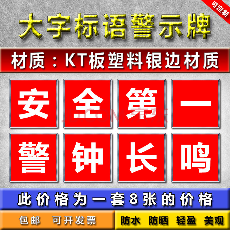 工廠標語車間牆貼大字安全生產標語牌宣傳語口號警示標誌定製橫幅企業