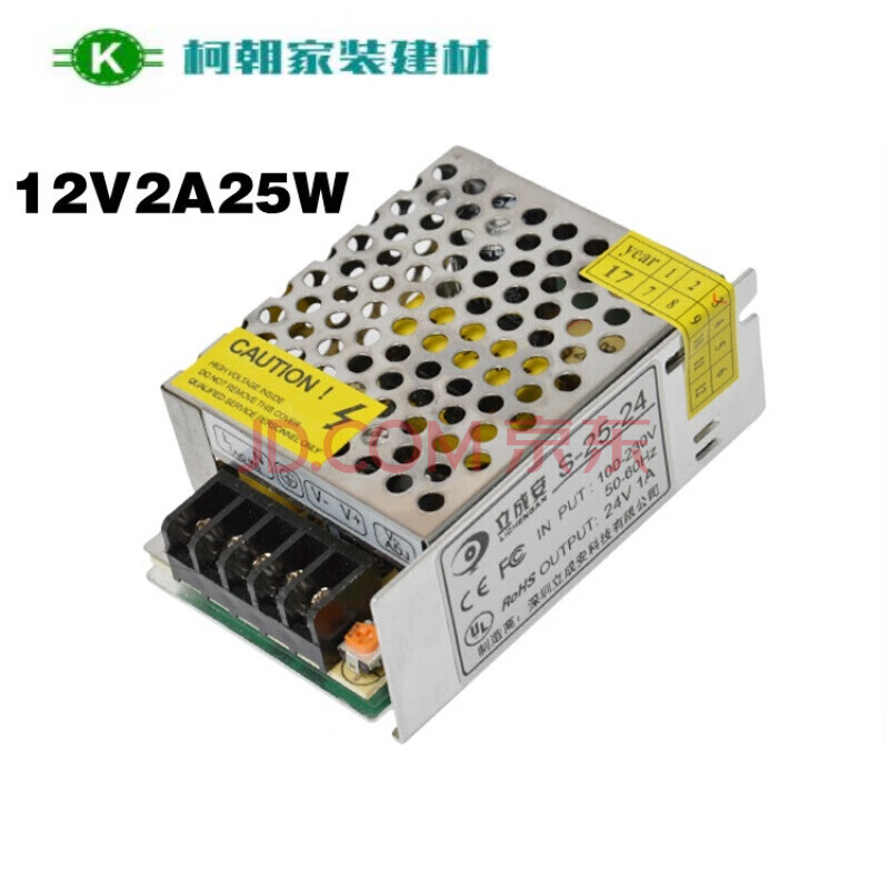 led燈條變壓器220轉12v開關電源24v燈箱燈帶直流穩壓驅動整流器 12v2a