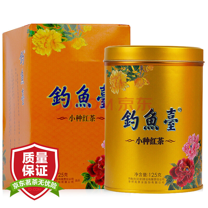 华祥苑 钓鱼台小种红茶茶叶 武夷山原产小种红茶 罐装 125g