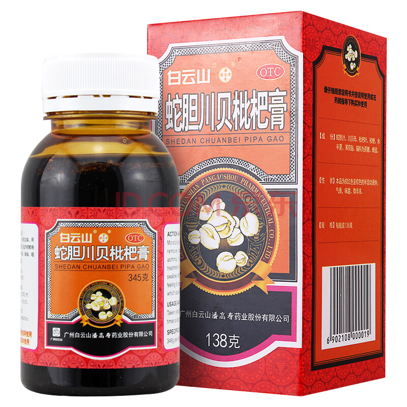 潘高寿蛇胆川贝枇杷膏138g润肺止咳祛痰定喘咳嗽气喘咽干喉痒 本品1盒
