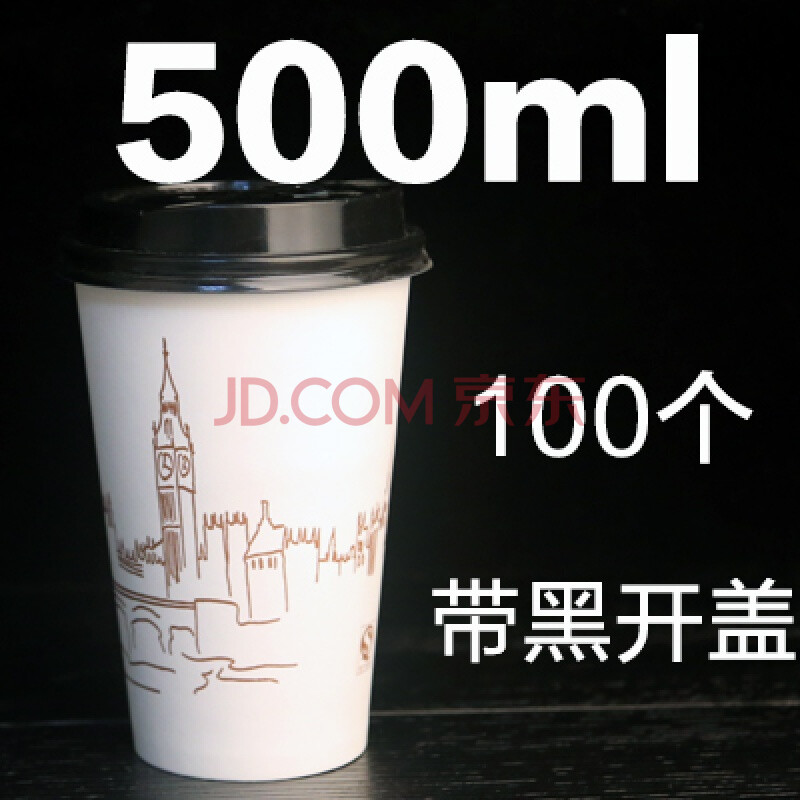 一次性奶茶杯網紅咖啡紙杯豆漿杯子打包杯500/700ml帶蓋定製logo 地下