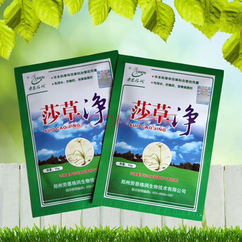 劳恩格润草坪专用除草剂禾本科草坪莎草科杂草莎草净镢莎除草剂 三袋