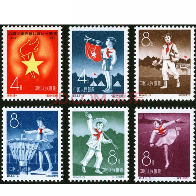 京藏缘品 老纪特邮票系列 老纪特邮票纪念邮票纪字头邮票收藏(纪57-纪