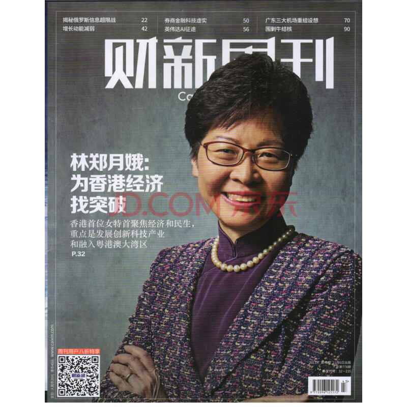 财经杂志与财新杂志(财经杂志与财新杂志密)