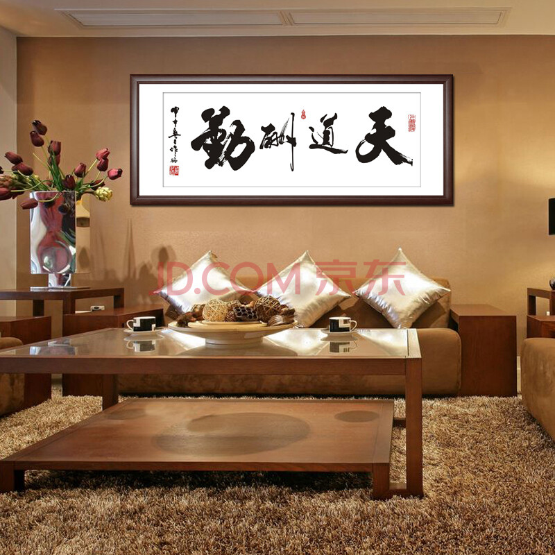 kingart 新中式客厅装饰画字画国画 办公室壁画书房沙发背景墙挂画