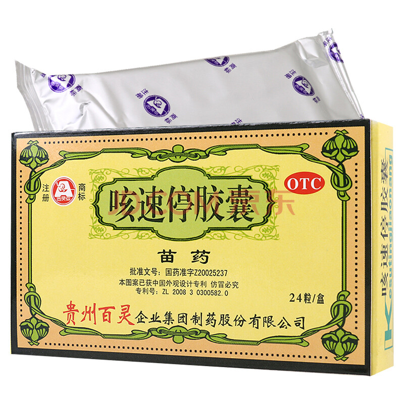 贵州百灵 百灵鸟 咳速停胶囊24粒 慢性支气管炎 咳嗽 咽干 气喘 1盒
