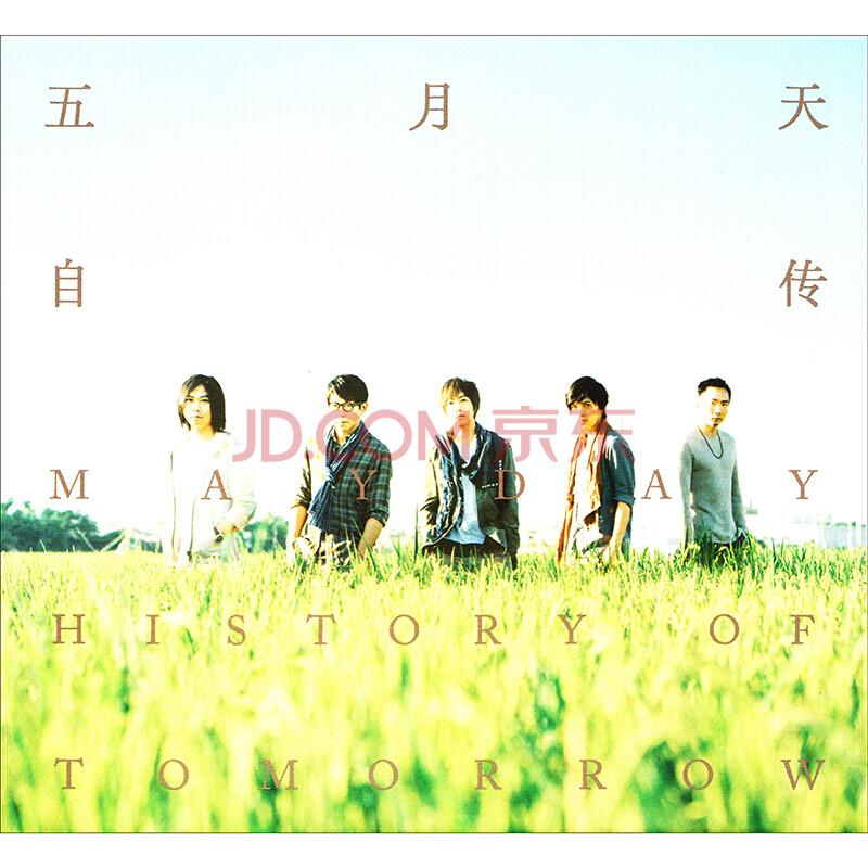 五月天专辑 自传 cd