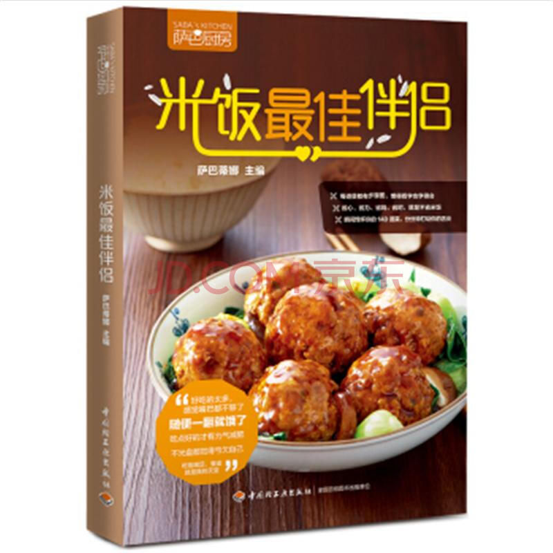 米饭最佳伴侣(年终巨献)