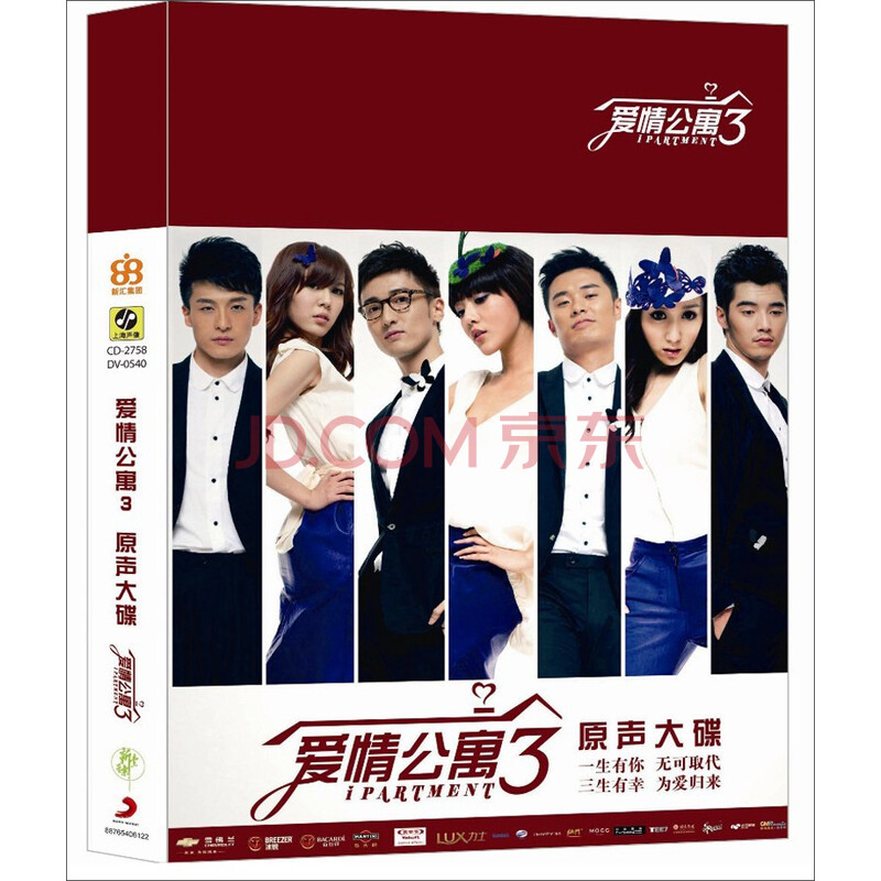 爱情公寓3(原声大碟)(cd dvd)
