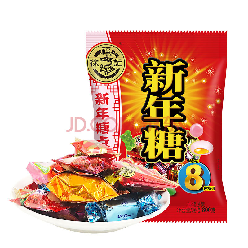 徐福记 什锦糖 喜糖果 婚庆喜糖包 800g