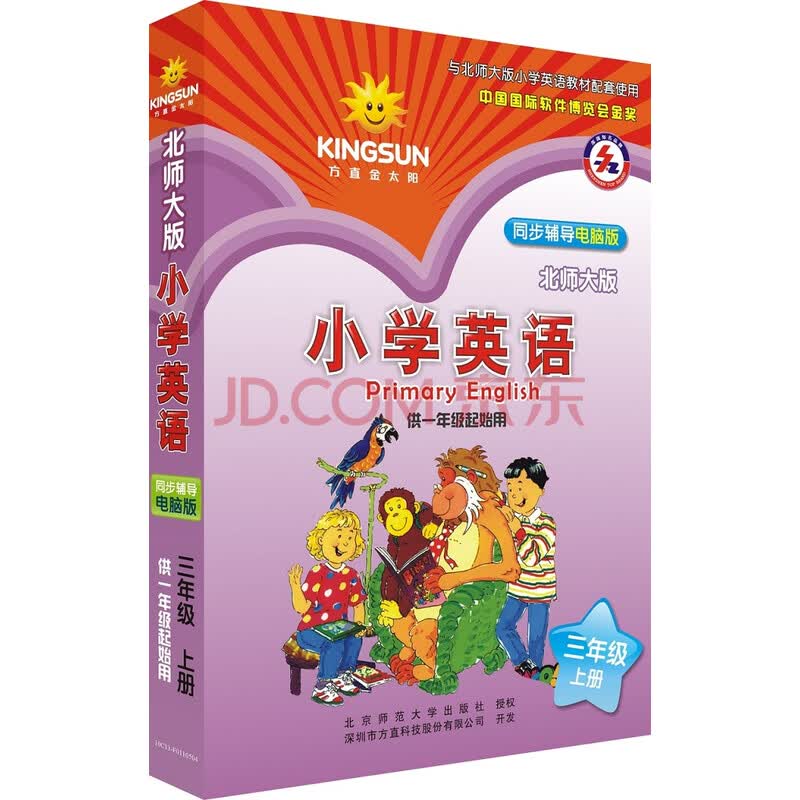小学英语辅导