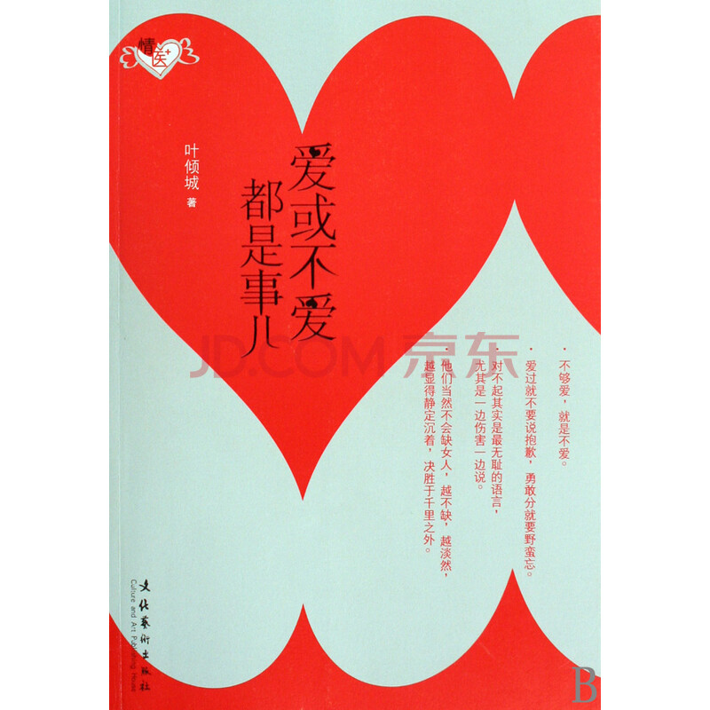 爱或不爱都是事儿