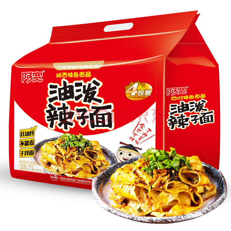 阿宽油泼辣子面 四连包