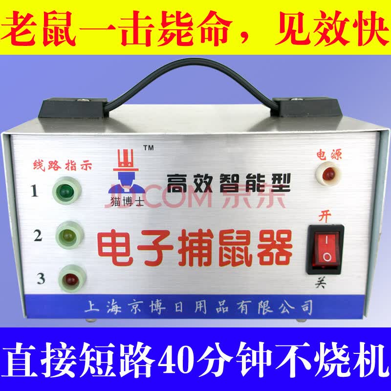 微电脑驱鼠器：现代家居安全的新帮手