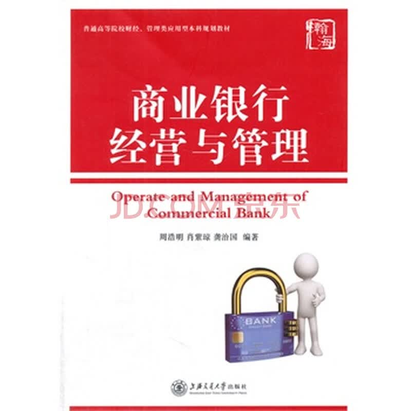 商业经营管理：从数据到策略的精细之旅