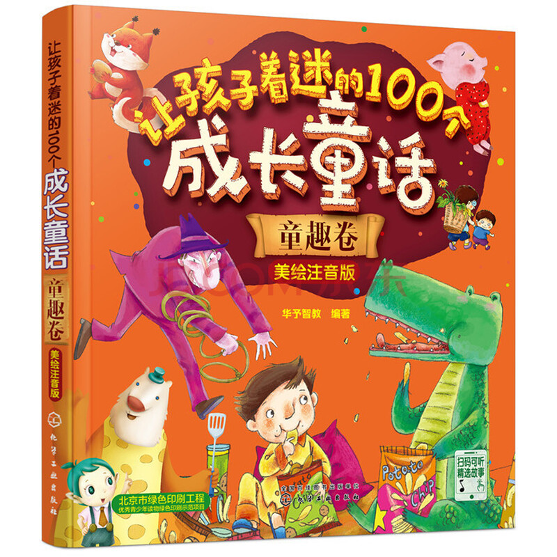 童趣卷/童书/书籍/分类/儿童文学小学生课外阅读