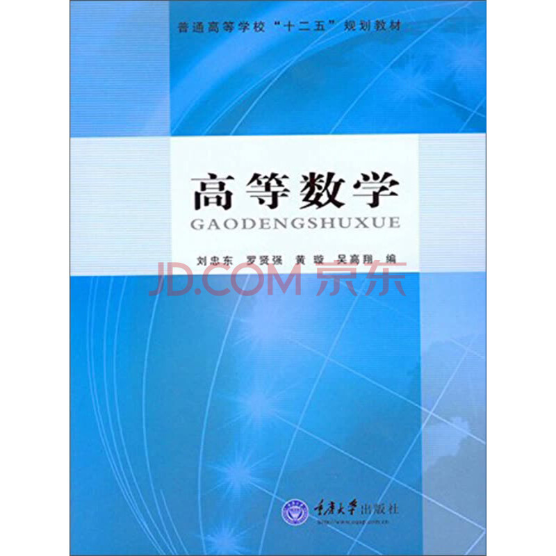 高等数学_PDF电子书
