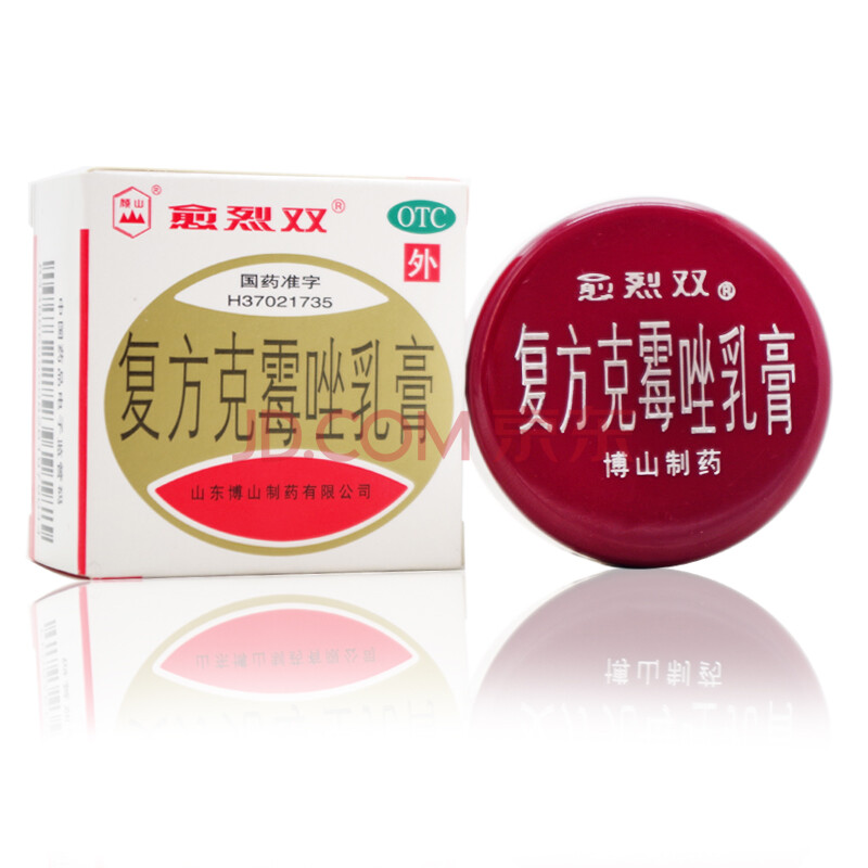 愈烈双复方克霉唑乳膏20g愈裂霜用于真菌病如手癣,足癣,股癣jm 10盒装