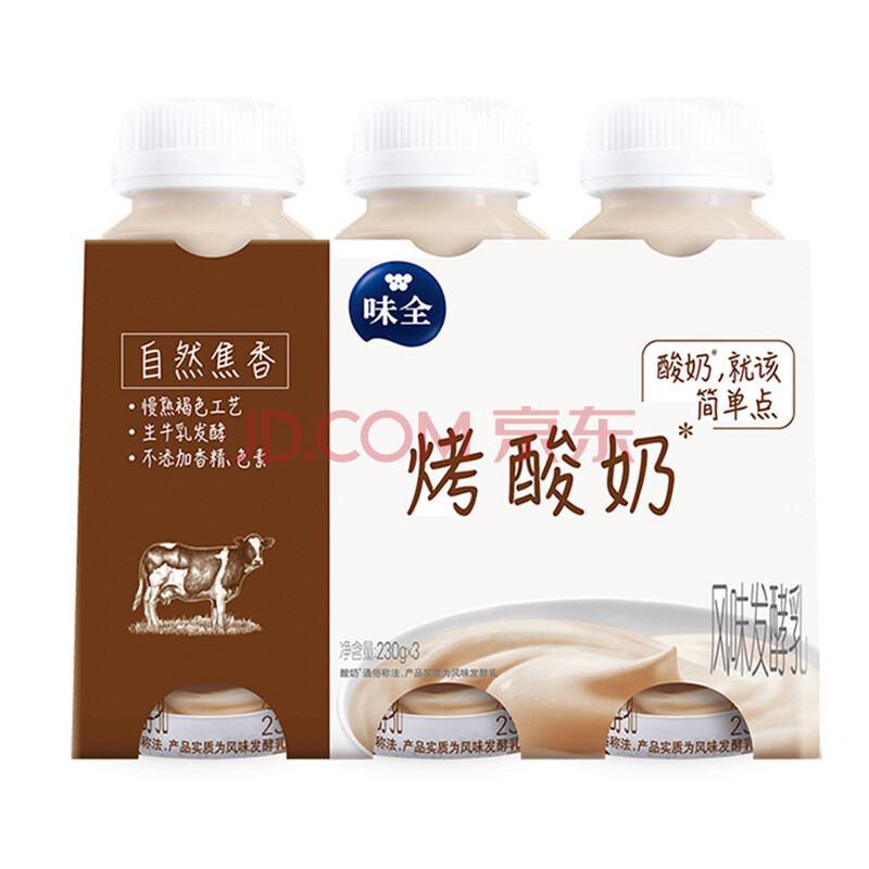 味全简单点 烤酸奶味 发酵乳酸奶 生牛乳发酵 230g*3 (新老包装 随机