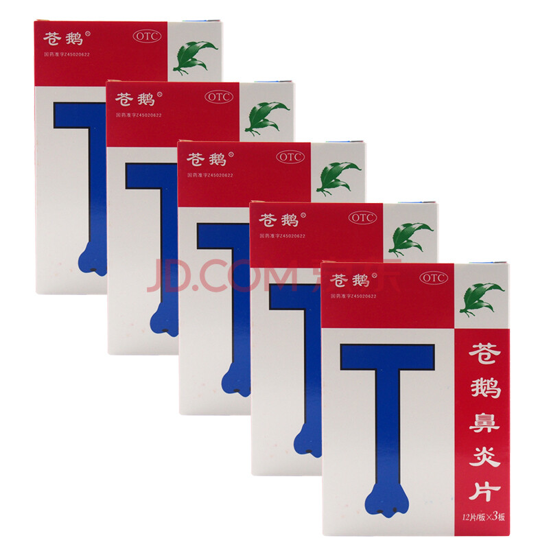 苍鹅鼻炎片 36片 慢性过敏性鼻炎鼻窦炎鼻塞c 五盒装