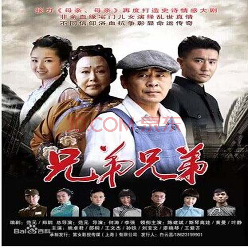 正版50集史诗情感电视剧连续剧 兄弟兄弟 dvd 陈建斌/斯琴高娃