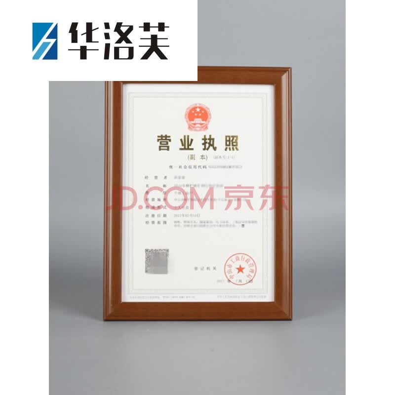 咖啡色 新版营业执照42*29