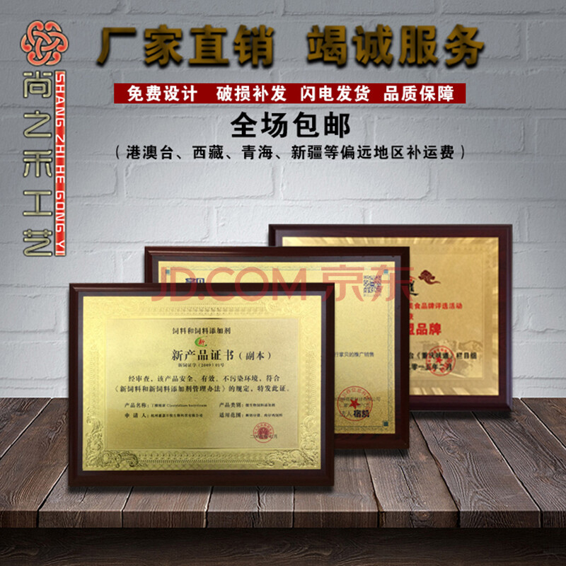 铜牌授权代理牌金属不锈钢广告牌荣誉证书奖状标牌标识牌不锈钢钛金牌