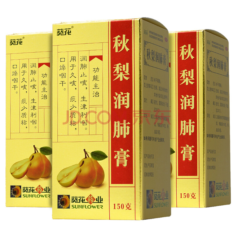 葵花药业 秋梨润肺膏150g 润肺止咳 用于久咳痰少质粘口燥咽干 1瓶装