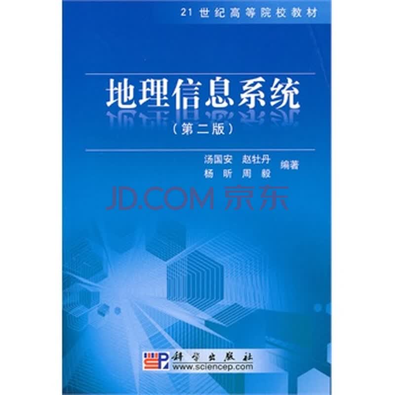 空间科技驱动未来：从卫星遥感到数字地球的产业变革