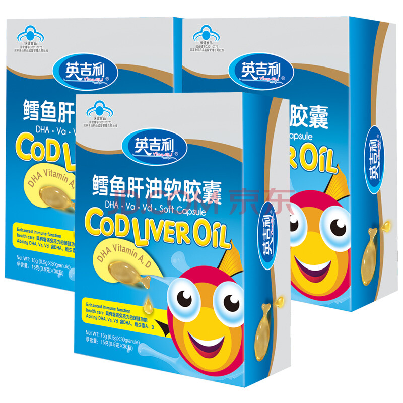 英吉利鳕鱼肝油 30粒*3盒装