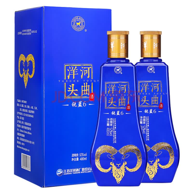 1919酒类直供 洋河头曲锐蓝6 480ml *2瓶 52度