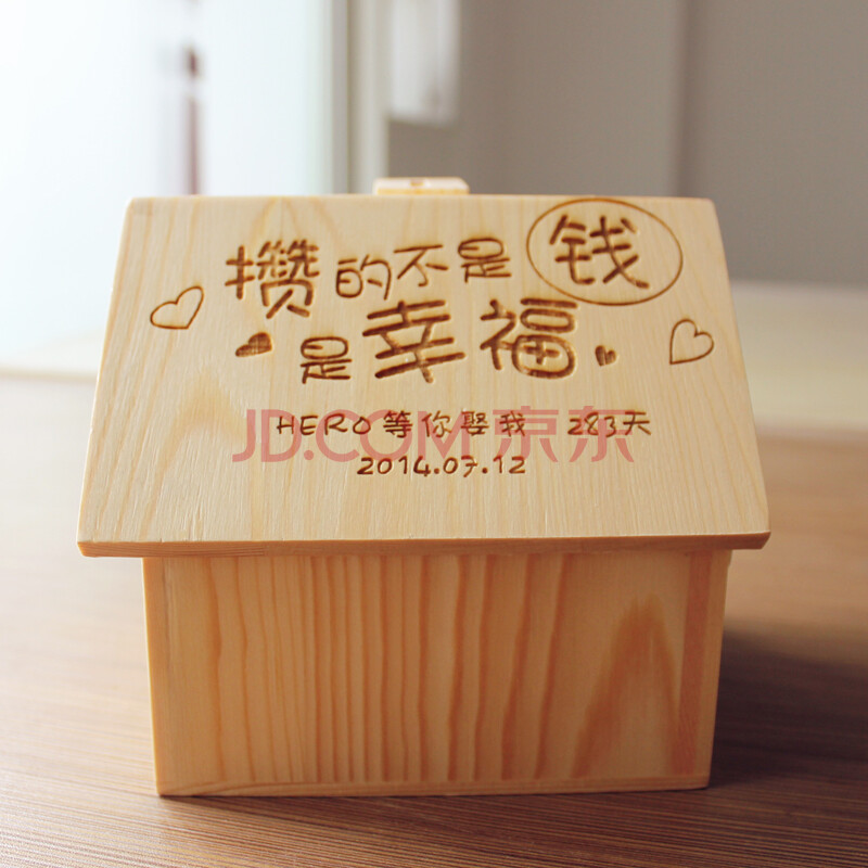礼品 创意礼品 御目(yuumuu) 御目diy情侣木质存钱罐_可爱储钱罐儿童