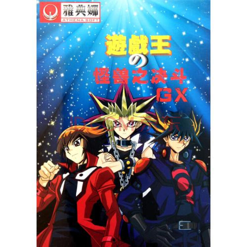 dvd-r遊戲王の怪獸之決鬥gx 雅典娜>(3碟裝)