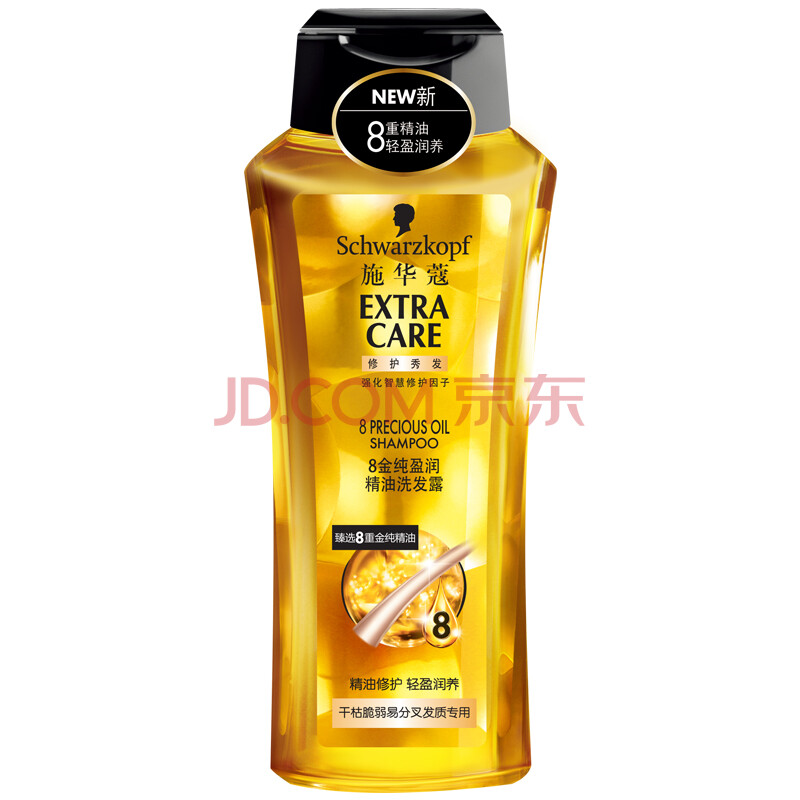 【施华蔻洗发露】施华蔻 schwarzkopf 8金纯盈润精油洗发露400ml
