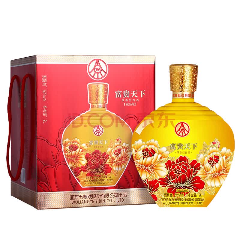五粮液股份出品 52度富贵天下藏品大坛装白酒礼盒2l 浓香型高度白酒