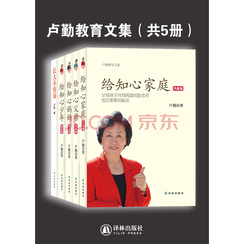 《卢勤教育文集(套装5册)》(卢勤)电子书下载,在线阅读,内容简介,评论