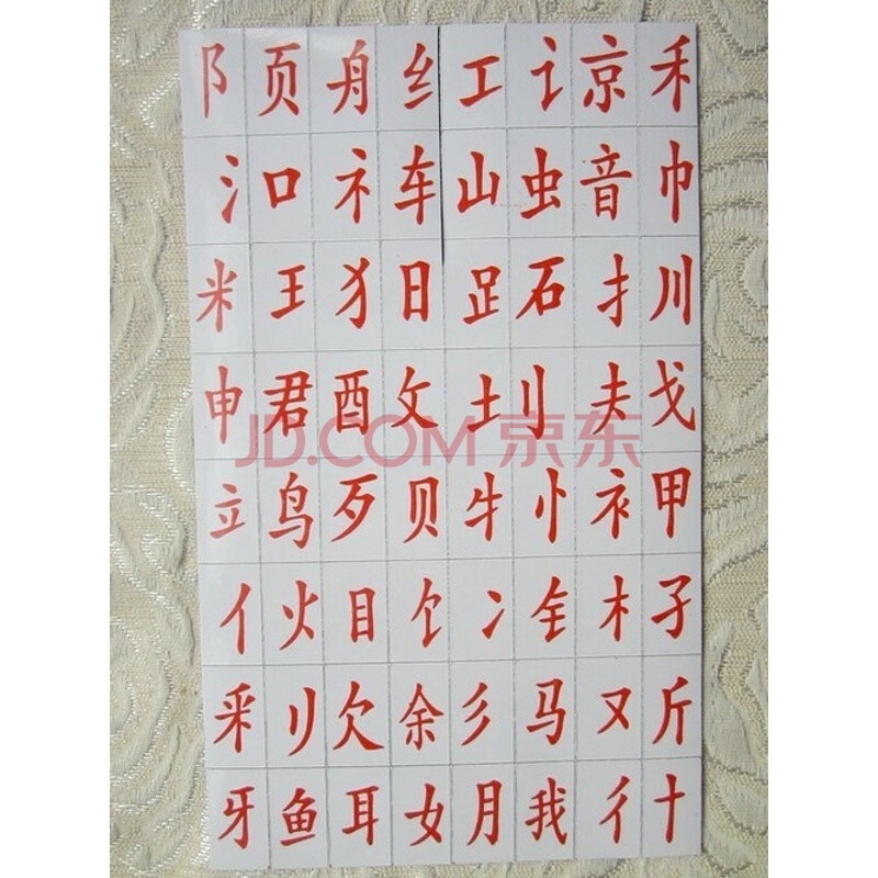 魔法玩字魔法盒陈淑红拼玩识字黄蓝盒升级版识字 磁性小字块