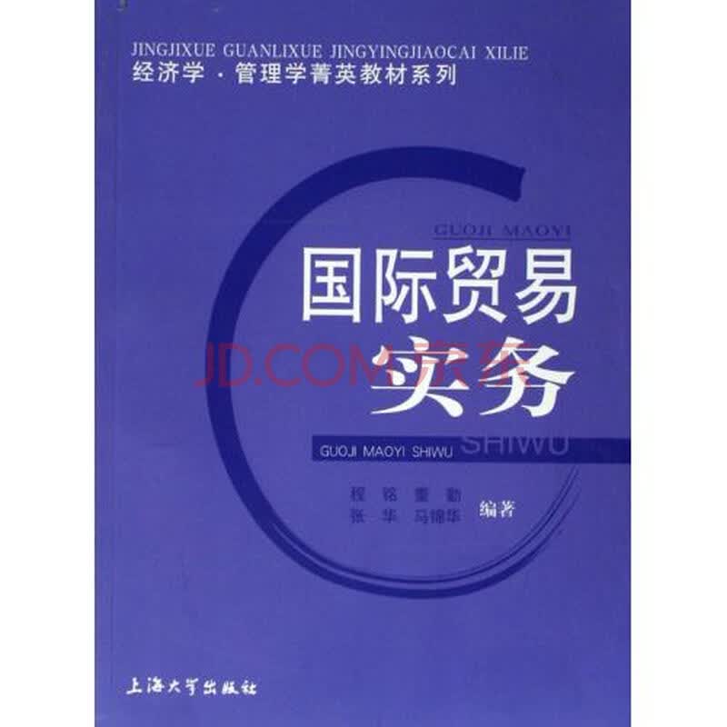 国际贸易动态更新：朴英焕视角