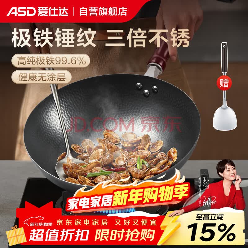 【爱仕达CF32A16WG】爱仕达（ASD）炒锅极铁无涂层不锈锤纹精铁炒菜锅32cm燃气电磁炉通用CF32A16WG【行情 报价 价格 评测】-京东