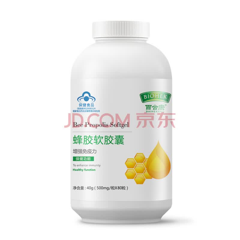 百合康牌蜂胶软胶囊80粒增强免疫力东北黑蜂蜂胶