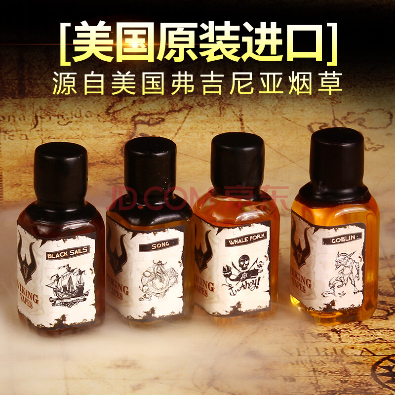 viking vapes维京海盗美国进口电子烟油烟草万宝路水果味烟液 鲸叉