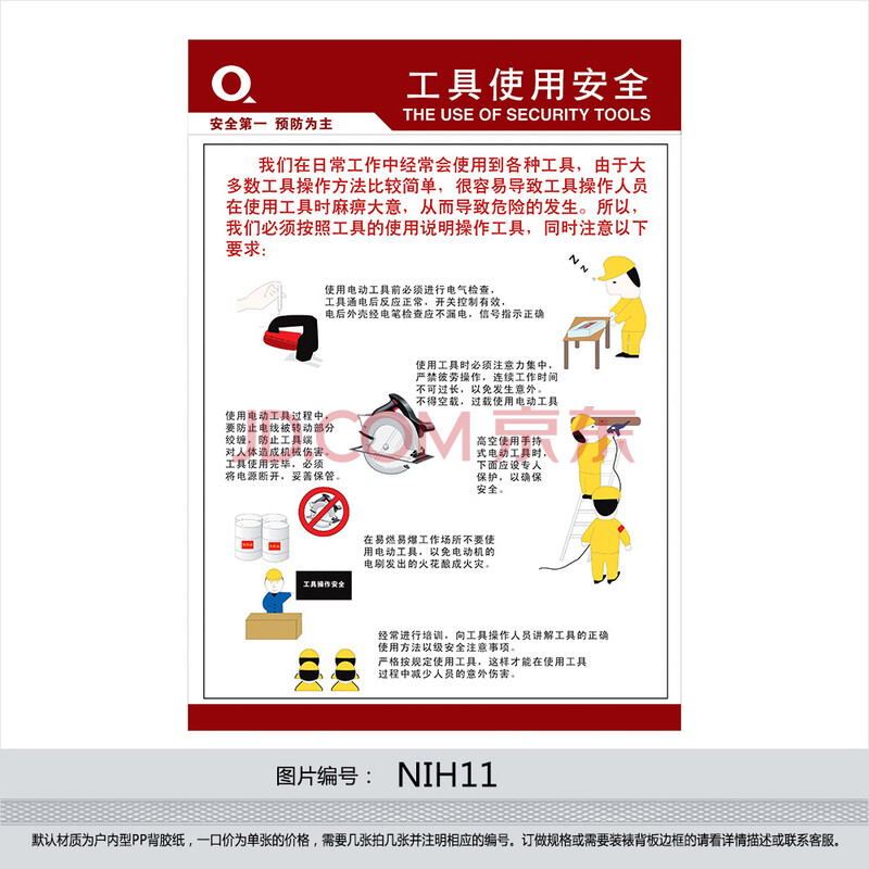 安全工具使用介绍